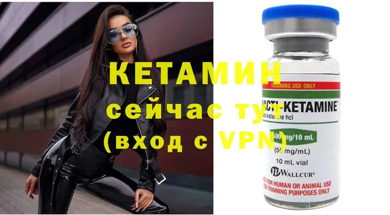 КЕТАМИН ketamine  блэк спрут как зайти  Городец 