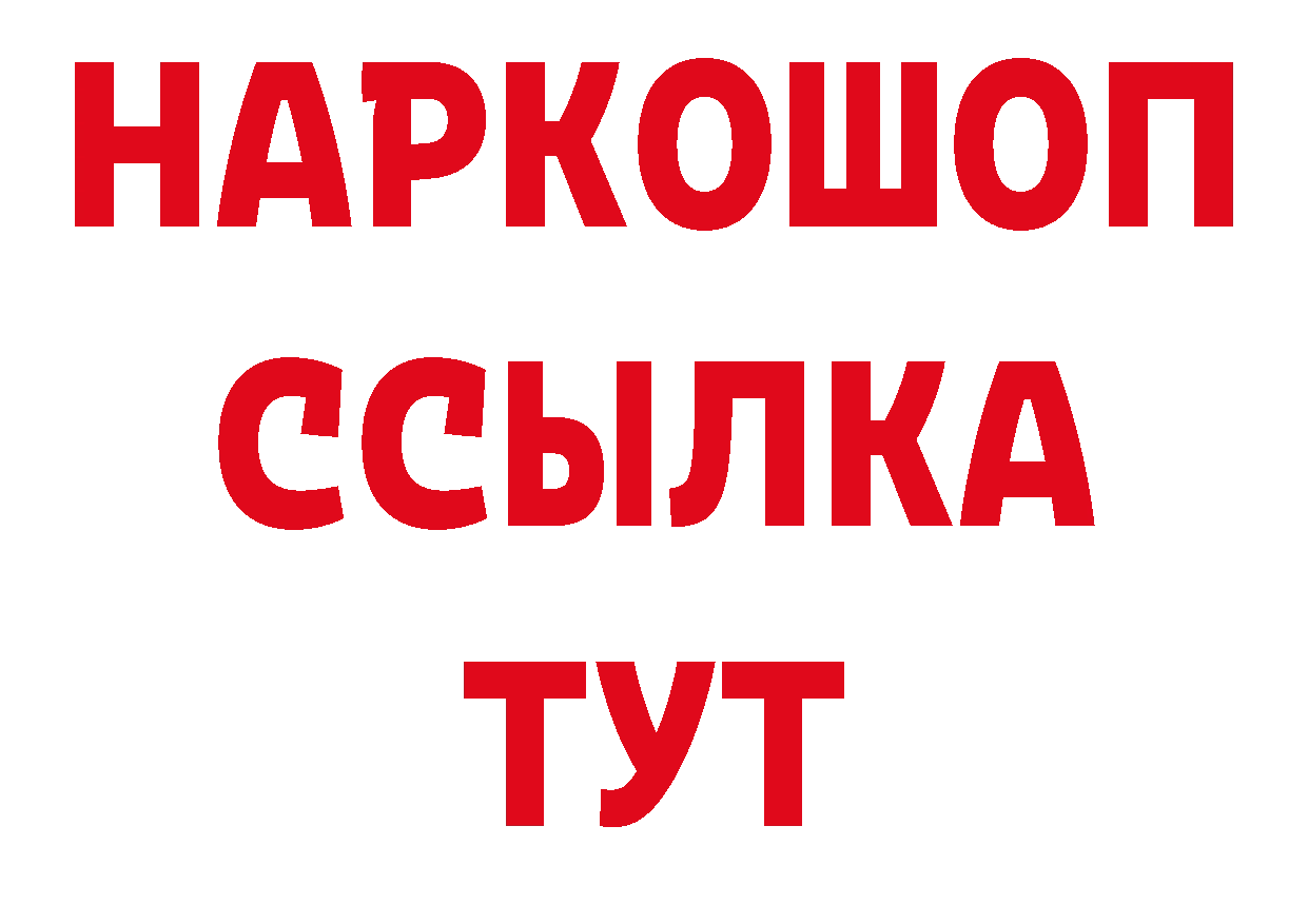 БУТИРАТ оксибутират зеркало маркетплейс мега Городец