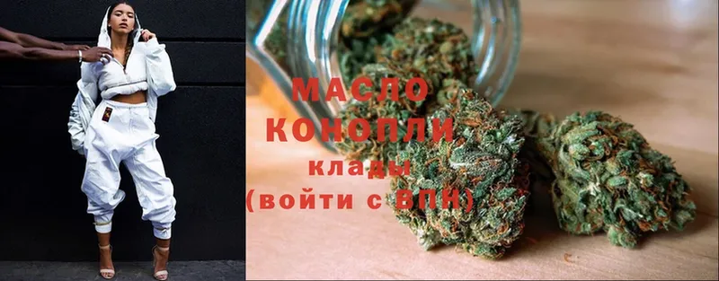 ТГК THC oil  как найти закладки  Городец 